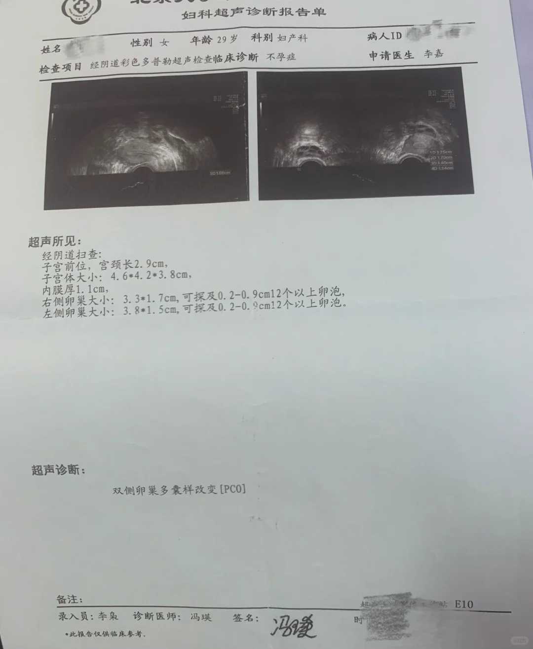 供卵服务的全方位解读：从需求到实现